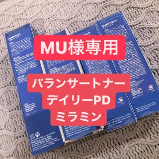 オバジ(Obagi)のゼオスキン　MU様専用(美容液)