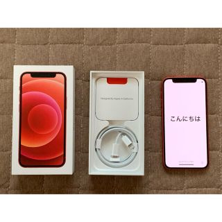 アイフォーン(iPhone)のiPhone12 mini 256GB レッド　RED 超美品(スマートフォン本体)