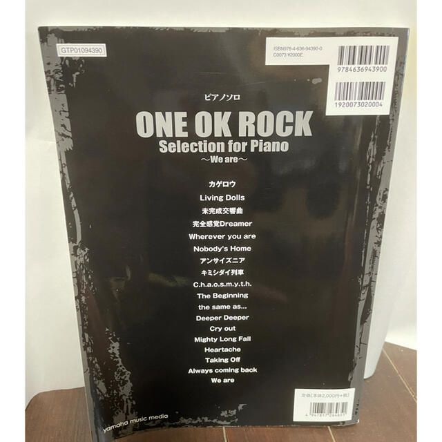 ONE OK ROCK(ワンオクロック)のONE OK ROCK ピアノソロ エンタメ/ホビーの本(楽譜)の商品写真