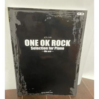 ワンオクロック(ONE OK ROCK)のONE OK ROCK ピアノソロ(楽譜)