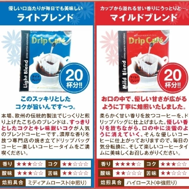 澤井珈琲 & KEY COFFEE９種 22袋 ドリップコーヒー セット 食品/飲料/酒の飲料(コーヒー)の商品写真