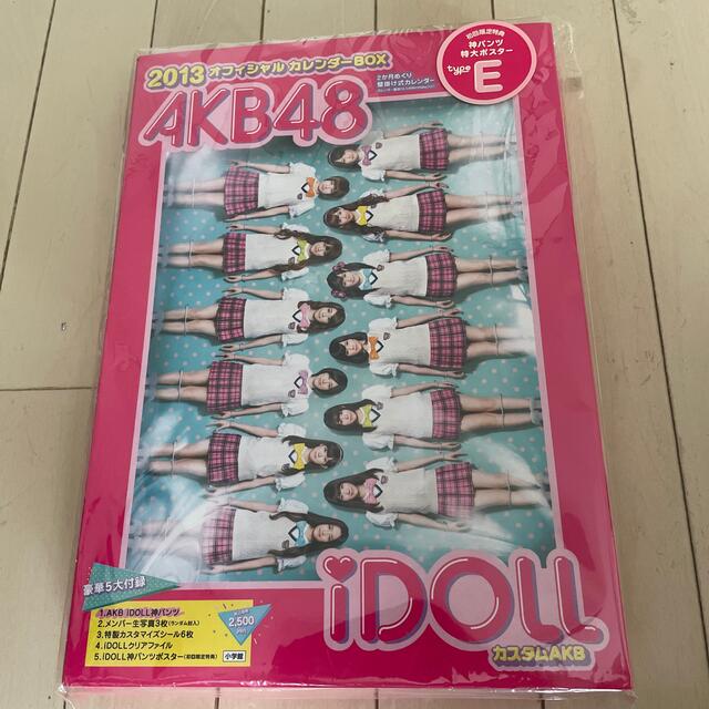 AKB48(エーケービーフォーティーエイト)のAKB 48 2013 オフィシャルカレンダーBOX エンタメ/ホビーのタレントグッズ(アイドルグッズ)の商品写真