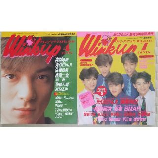 ジャニーズ(Johnny's)の【雑誌】ウィンクアップ2冊(アート/エンタメ/ホビー)