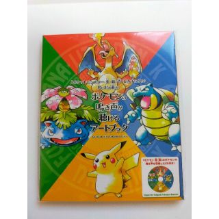 ポケモン Cd キャラクターグッズの通販 35点 ポケモンのエンタメ ホビーを買うならラクマ ポケモン Cd キャラクターグッズの通販 35点 ポケモンのエンタメ ホビーを買うならラクマ