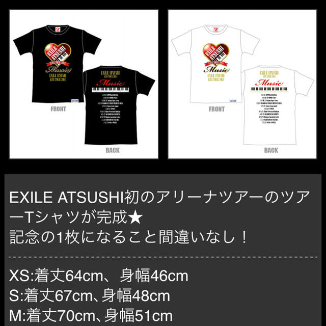 EXILE(エグザイル)の週末値下げ！未開封☆EXILE ATSUSHIビーチタオル&ライブTシャツ エンタメ/ホビーのタレントグッズ(ミュージシャン)の商品写真