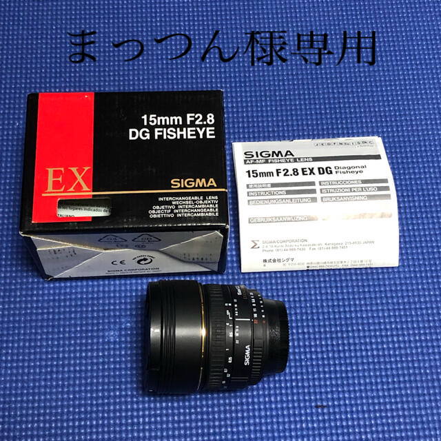 SIGMA 15mm Fisheye f.2.8 ニコンマウント 【一部予約販売中】 www