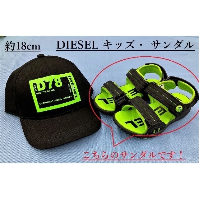 DIESEL(ディーゼル)のディーゼル　キッズ サンダル 01　サイズ18cm　グリーン　新品　BC0511 キッズ/ベビー/マタニティのキッズ靴/シューズ(15cm~)(サンダル)の商品写真