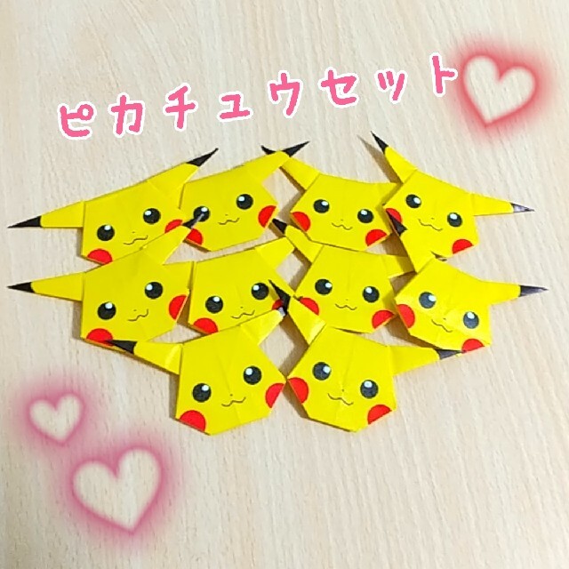 ピカチュウセット♡　10匹分　折り紙ハンドメイド　ポケモン ハンドメイドのハンドメイド その他(その他)の商品写真