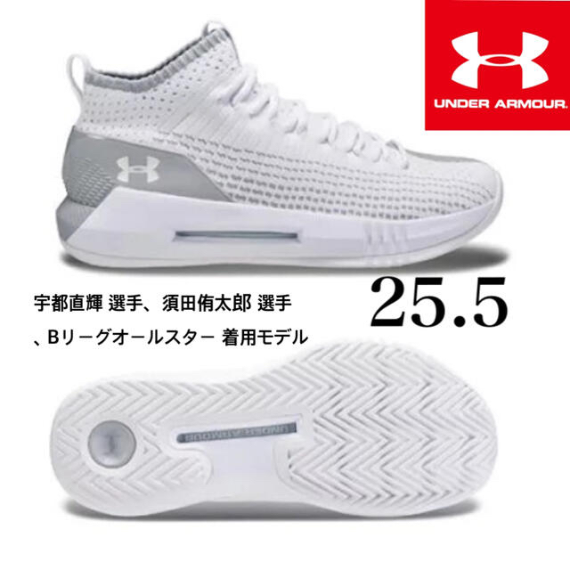 UNDER ARMOUR(アンダーアーマー)の新品 アンダーアーマー UA Heat Seeker バッシュ 25.5 スポーツ/アウトドアのスポーツ/アウトドア その他(バスケットボール)の商品写真