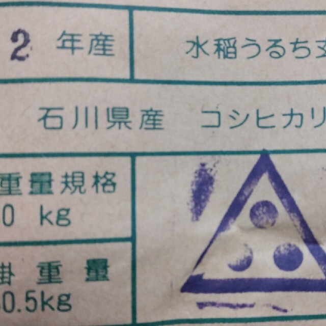 専用ページ コシヒカリ玄米 60kg 検査証明 3等 激安超安値 35%割引