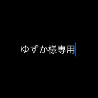 スーパージュニア(SUPER JUNIOR)のゆずか様専用　(K-POP/アジア)