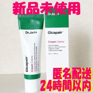 ドクタージャルト(Dr. Jart+)の【新品】ドクタージャルト シカペア クリーム 50ml 第2世代 韓国(フェイスクリーム)