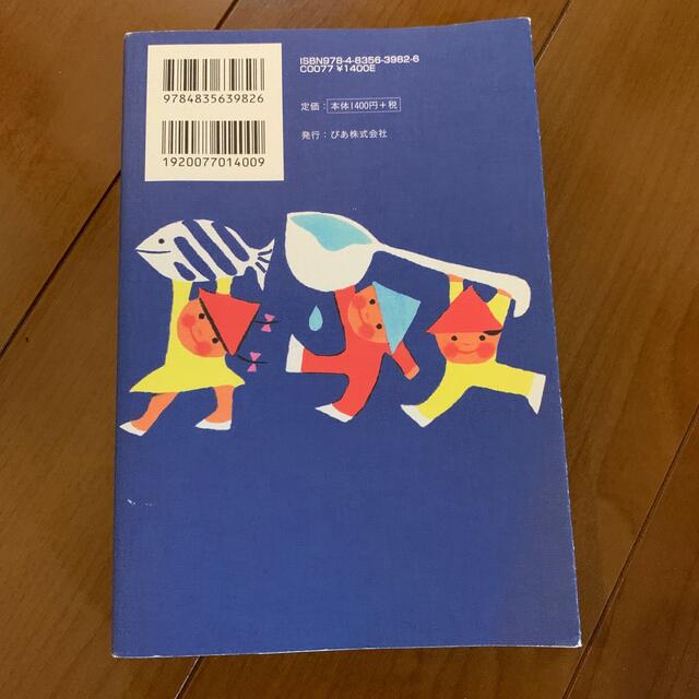 本当はごはんを作るのが好きなのに、しんどくなった人たちへ エンタメ/ホビーの本(料理/グルメ)の商品写真