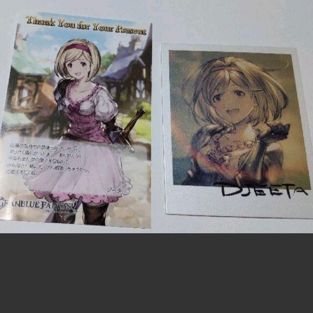 グランブルーファンタジー グラブル バレンタイン お返し ジータ グランブルーファンタジー グラブル バレンタイン お返し ジータ