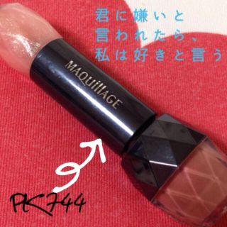 マキアージュ(MAQuillAGE)のルージュエナメルグラマー*(その他)