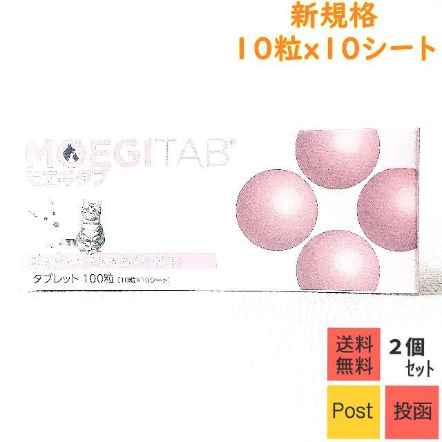 ﾓｴｷﾞﾀﾌﾞ ★Post投函★100粒【２箱セット200粒】