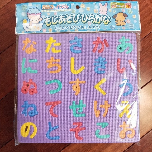 あ、〜んまで　ひらがな　お風呂　知育玩具 キッズ/ベビー/マタニティのおもちゃ(お風呂のおもちゃ)の商品写真