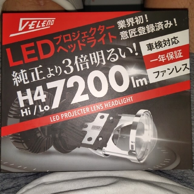 自動車車検対応 H4 LEDプロジェクターヘッドライト