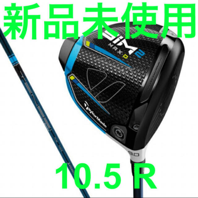 テーラーメイド SIM2 MAX TENSEI BLUE TM50 10.5 R