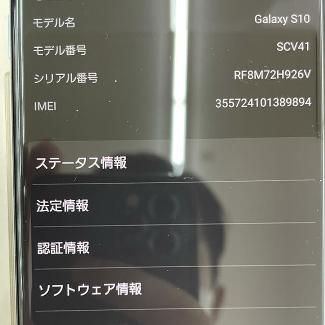 galaxy S10 SCV41 プリズムブルースマートフォン本体