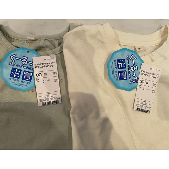 AEON(イオン)のサイズ80☆Tシャツ⑤ キッズ/ベビー/マタニティのベビー服(~85cm)(Ｔシャツ)の商品写真