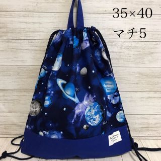 ののらく様専用☆大きめナップサック　エプロン☆小学生☆ギャラクシー柄　宇宙(体操着入れ)