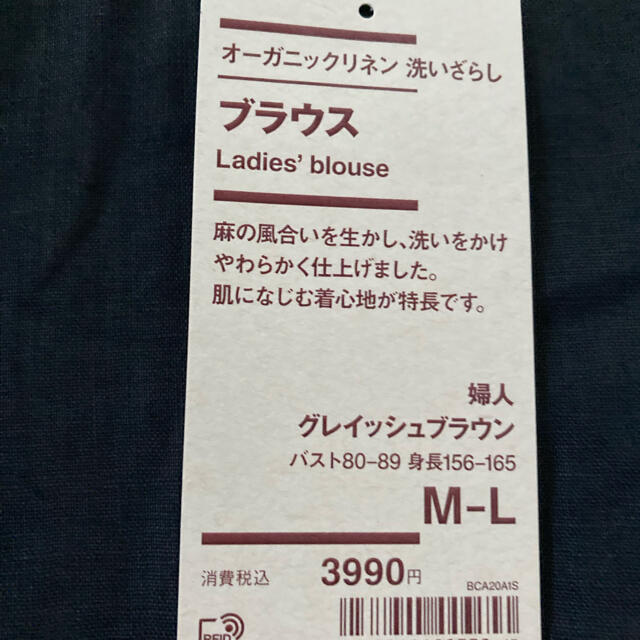 MUJI (無印良品)(ムジルシリョウヒン)の無印良品　オーガニックリネン　洗いざらしブラウス レディースのトップス(シャツ/ブラウス(半袖/袖なし))の商品写真