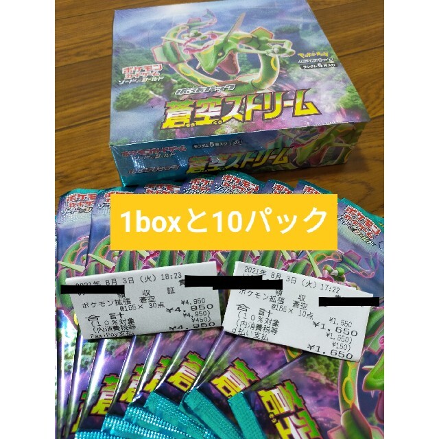 仰天のボルテッカー蒼空ストリーム1boxと10パック