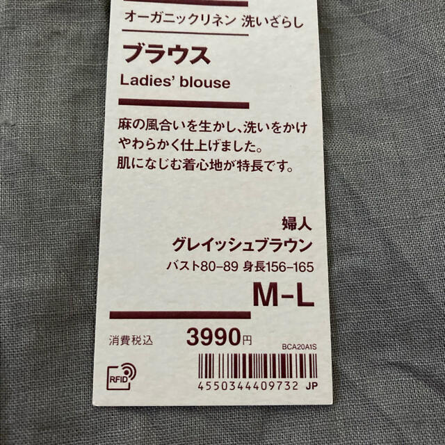 MUJI (無印良品)(ムジルシリョウヒン)の無印良品　オーガニックリネン　洗いざらしブラウス レディースのトップス(シャツ/ブラウス(半袖/袖なし))の商品写真