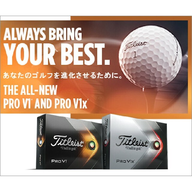 Titleist(タイトリスト)の【YOUTA♡様専用】タイトリスト プロＶ１ ゴルフボール 1ダース2021 スポーツ/アウトドアのゴルフ(その他)の商品写真