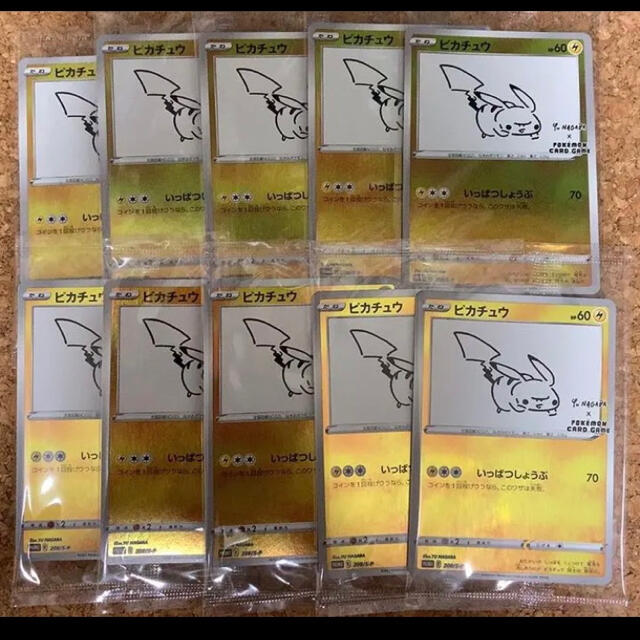 ポケモン(ポケモン)のYU NAGABA × ポケモンカード　ピカチュウプロモ　未開封　10枚セット エンタメ/ホビーのトレーディングカード(シングルカード)の商品写真