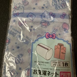 サンリオ(サンリオ)のキティーちゃん　洗濯ネット　可愛い　１ネット(日用品/生活雑貨)