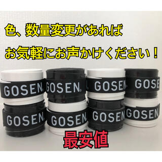 ゴーセン(GOSEN)のGOSEN グリップテープ 白色 黒色 混色 8個 ★最安値★ テニス 白黒(バドミントン)