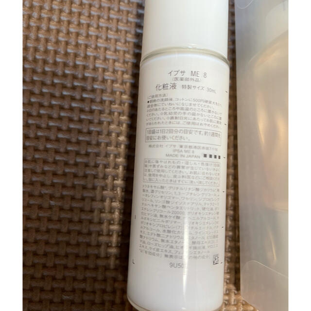 IPSA(イプサ)のイプサ ザ・タイムＲ アクア 100ml+乳液ME8 30ml コスメ/美容のスキンケア/基礎化粧品(化粧水/ローション)の商品写真