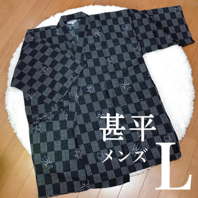 【みんみん様 専用】甚平　サイズL メンズの水着/浴衣(その他)の商品写真