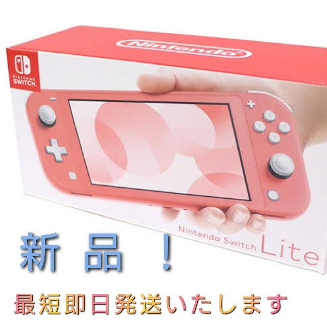 女性が喜ぶ♪ Nintendo Switch - Nintendo Switch NINTENDO SWITCH ...