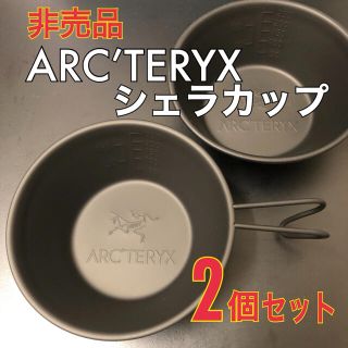 アークテリクス(ARC'TERYX)の新品｜Arc’teryx シェラカップ 2個セット（非売品）(食器)