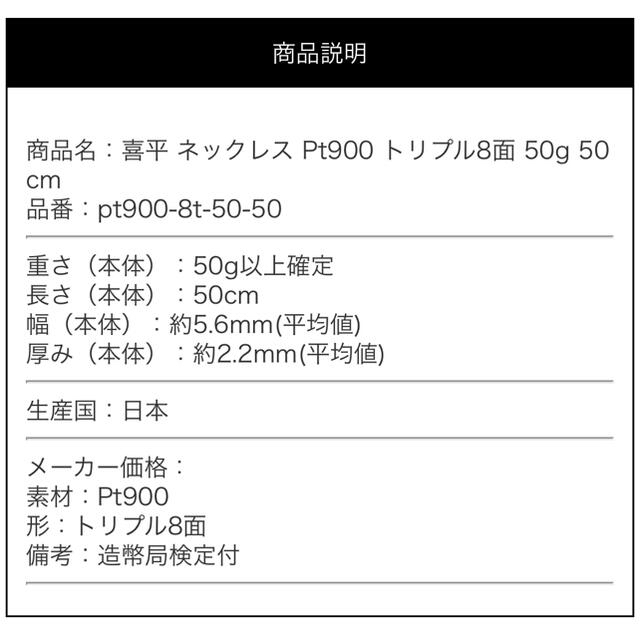 【新品】Pt900プラチナ喜平ネックレス　50.7g 50cm トリプル8面