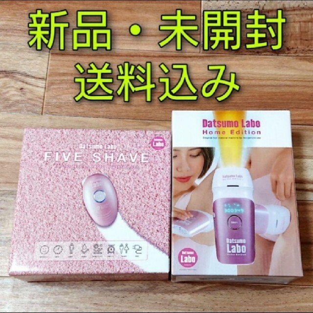 Dr.Ci Labo(ドクターシーラボ)の脱毛ラボ ホームエディション ファイブシェイブセット コスメ/美容のボディケア(脱毛/除毛剤)の商品写真