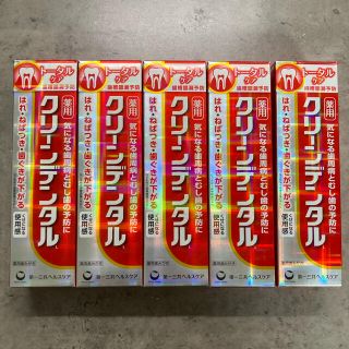 ダイイチサンキョウヘルスケア(第一三共ヘルスケア)のクリーンデンタル トータルケア 100g×5箱(歯磨き粉)