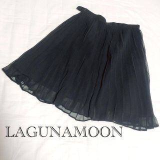 ラグナムーン(LagunaMoon)の【美品】LAGUNAMOON ラグナムーン　ブラック　プリーツスカート(ひざ丈スカート)