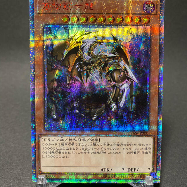 ふるや様専用)遊戯王 万物創世龍 日版 国内外の人気集結! tweedmill.co.uk