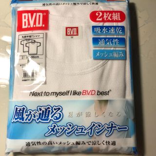 ビーブイディー(BVD)の新品BVD丸首半袖M男性インナー2枚組(その他)