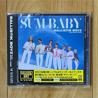 エグザイル トライブ(EXILE TRIBE)の新品/未開封 「SUM BABY」シリアルコード付き(ポップス/ロック(邦楽))