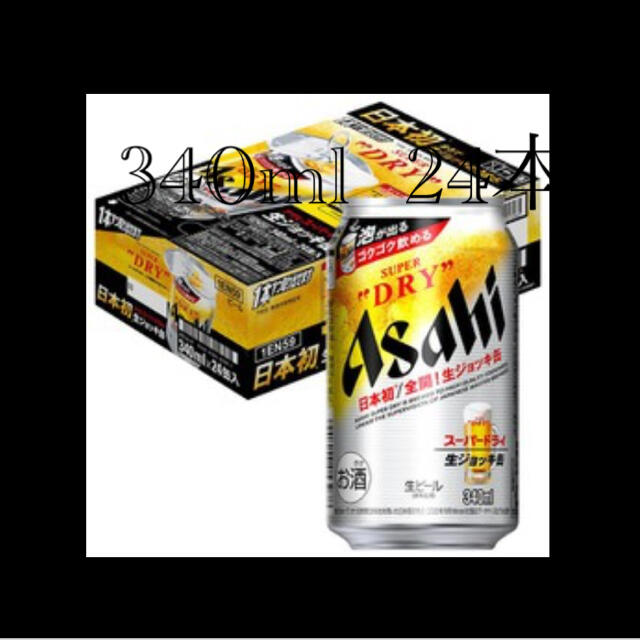 アサヒビール 24 缶 ケース 生ジョッキ  1ケース