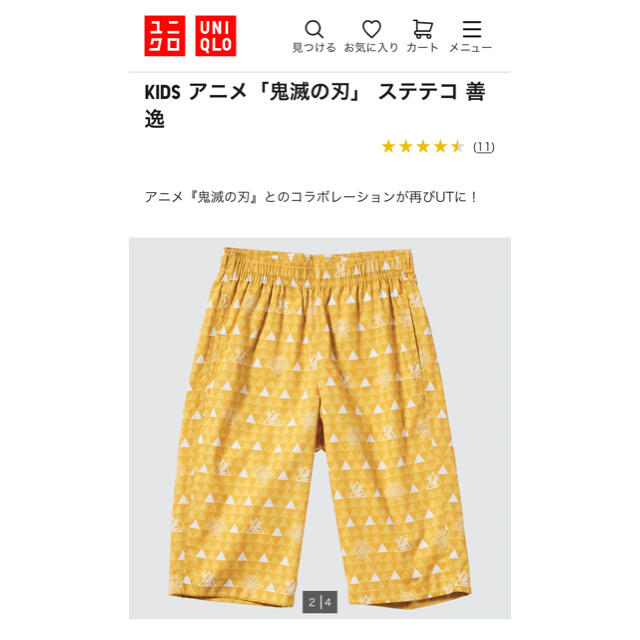 UNIQLO(ユニクロ)の【新品未使用】ユニクロ　キッズ　ステテコ　善逸　140cm キッズ/ベビー/マタニティのキッズ服男の子用(90cm~)(パンツ/スパッツ)の商品写真