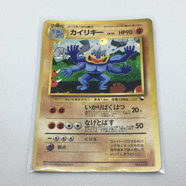 美品 希少！オムスター/通信進化 ポケモンカード旧裏 台紙付き