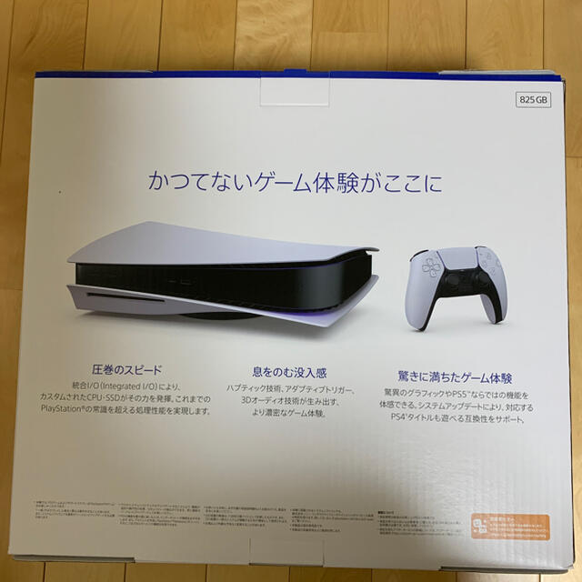 PlayStation(プレイステーション)の【新品未開封】 PS5 型番 CFI-1000A01 エンタメ/ホビーのゲームソフト/ゲーム機本体(家庭用ゲーム機本体)の商品写真