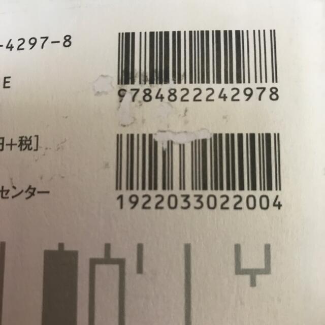 デイトレ－ド マ－ケットで勝ち続けるための発想術 エンタメ/ホビーの本(ビジネス/経済)の商品写真