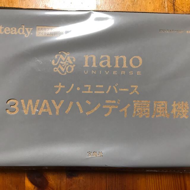 nano・universe(ナノユニバース)のyuriさん専用 ハンディファン　ミニ扇風機 スマホ/家電/カメラの冷暖房/空調(扇風機)の商品写真